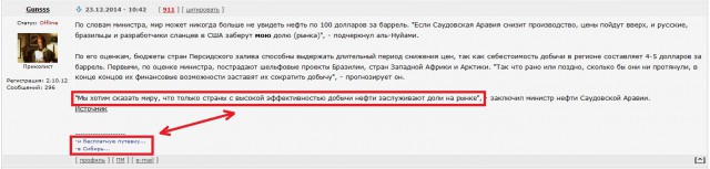 Мир может никогда больше не увидеть нефть по 100$