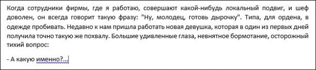 Смешные комментарии 25.01.2015