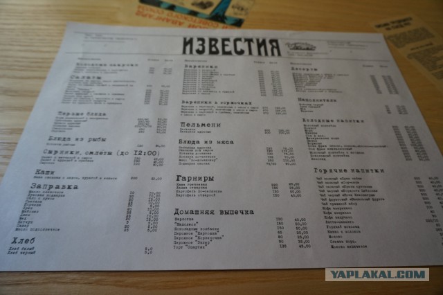 Крым 2014