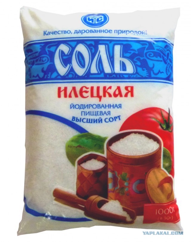 Соль-Илецк