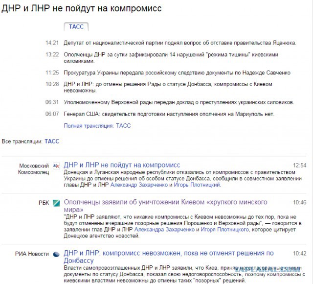 Перемирие кончилось, едва начавшись. часть 5