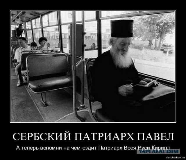 Еще немного об РПЦ