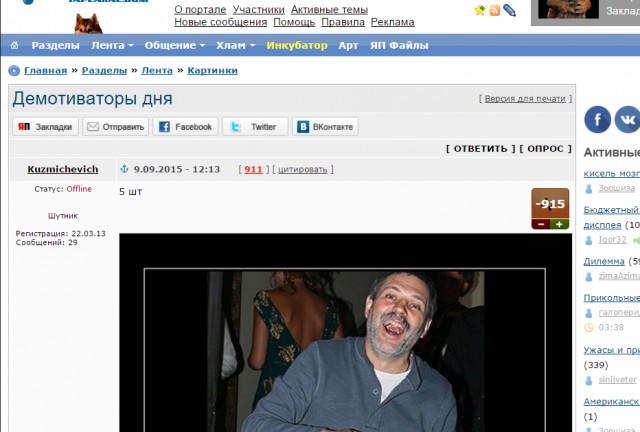 Демотиваторы дня