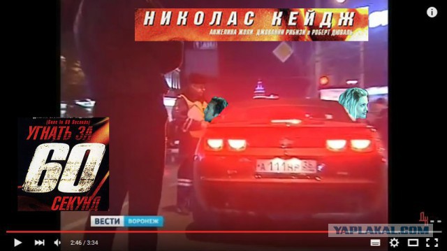 "Комаро" в розыск