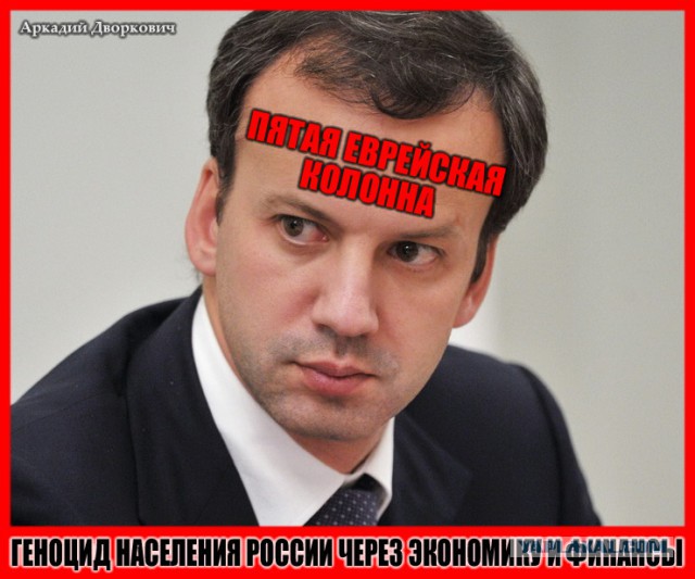 Дворкович пожаловался на дешевую рыбу