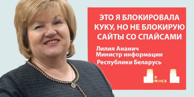 «Я Мінск»