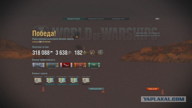 World of warships