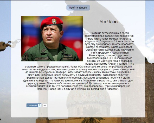 Тест на диктатора