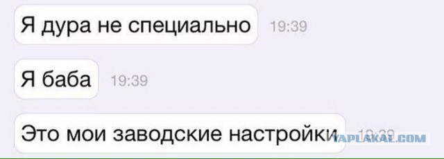 Познакомился