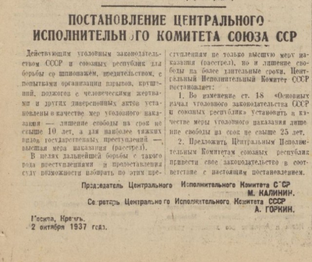 Главные ляпы в книге «Архипелаг ГУЛАГ»