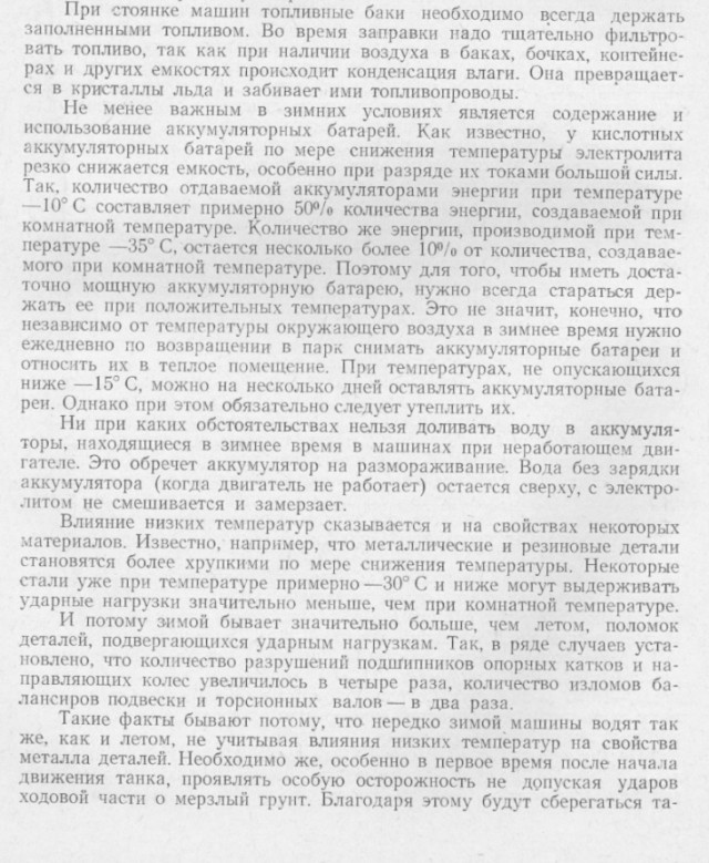Нужно ли прогревать двигатель?