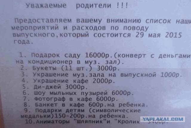 Жалко денег на ребенка?