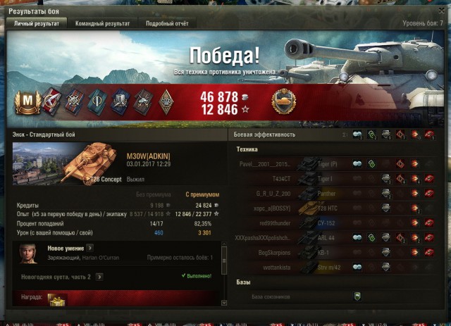 Wargaming 42