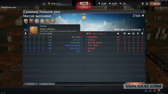 War Thunder