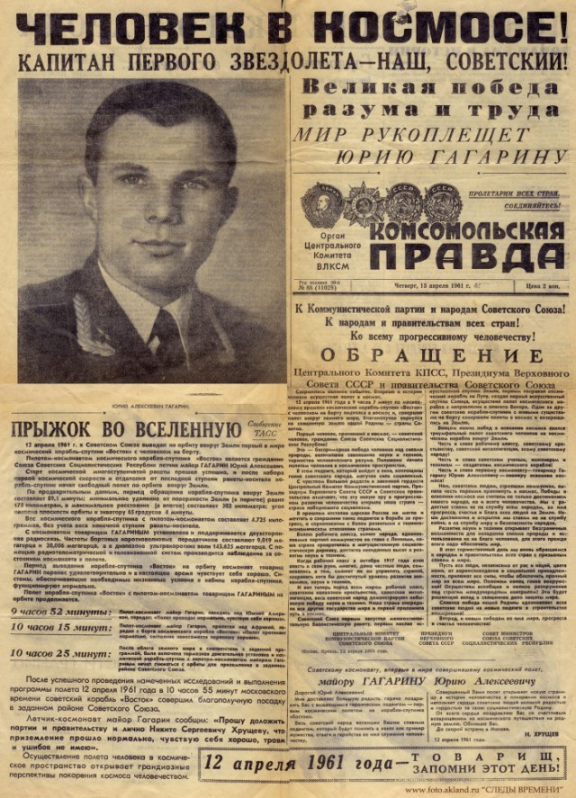 Западная пресса о полёте Юрия Гагарина