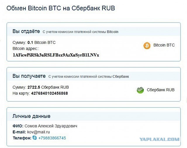 Как понять, что с вашего ПК майнят биткоины без разрешения.