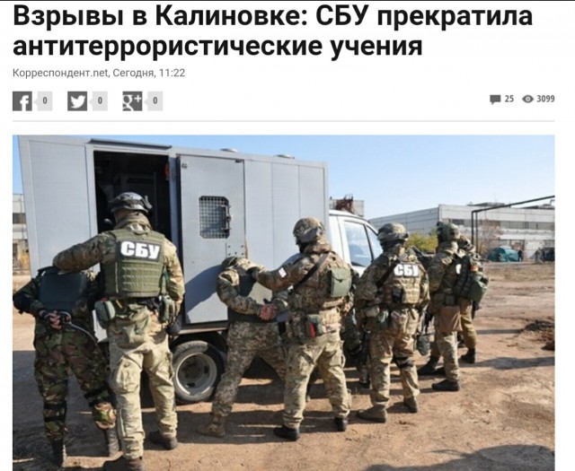 Взрывы на складе боеприпасов в Калиновке, под Винницей