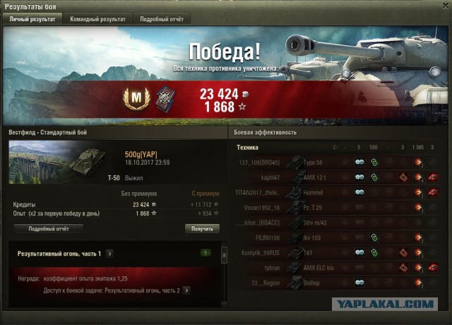 Wargaming 50! Пыщ пыщ, пробил! Урааа!