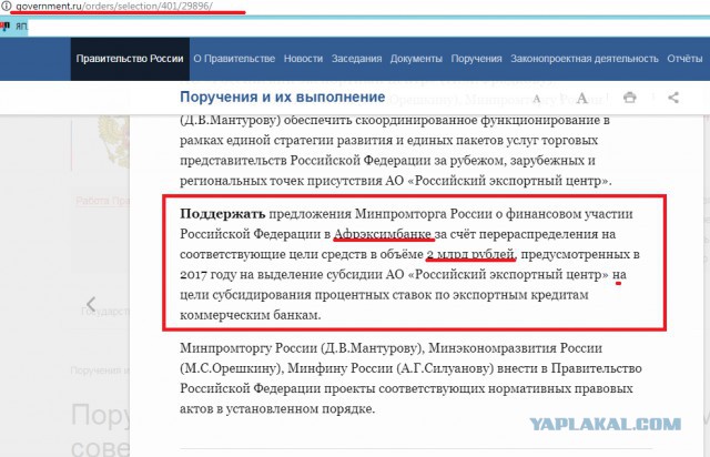 Россия потратит $2 млрд на помощь Африке