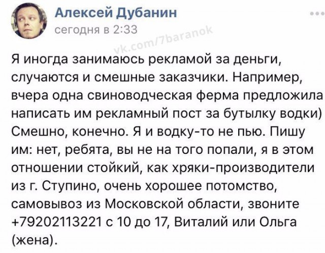 Адская вечеринка тёмных сил