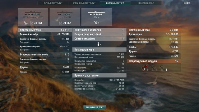 World of Warships - 4