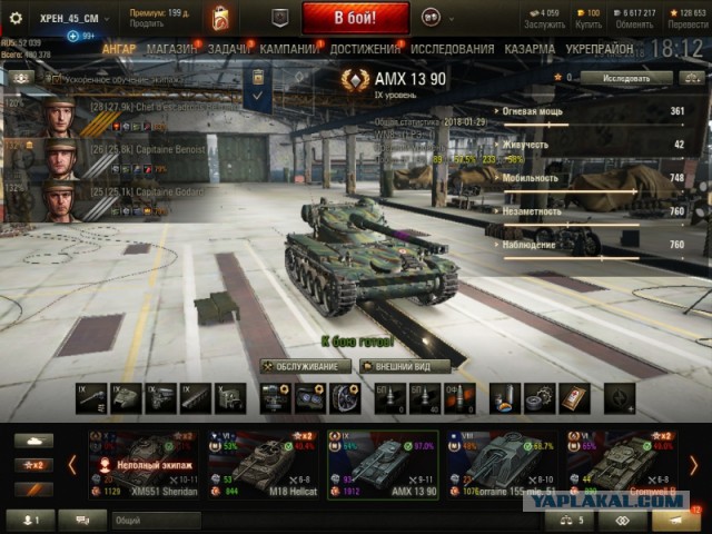 Wargaming 51