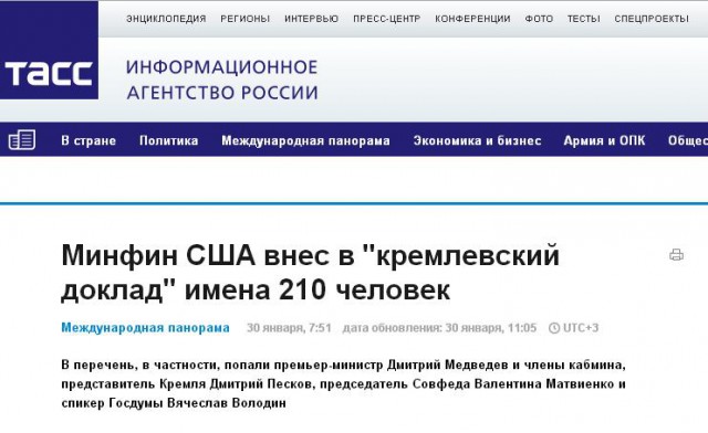 Разрыв отношений между Россией и США