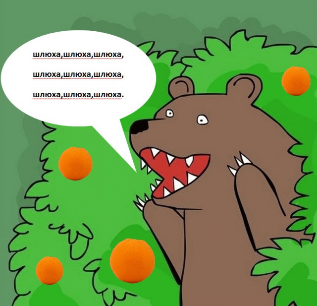 Кто такая шлюха лукоморье Кто такая шлюха лукоморье
