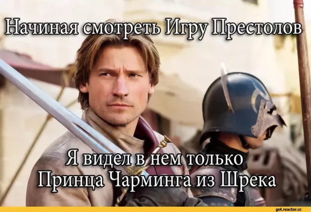 Подборка мемов об Игре Престолов