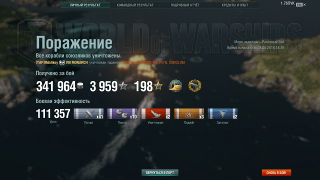 World of Warships - 5