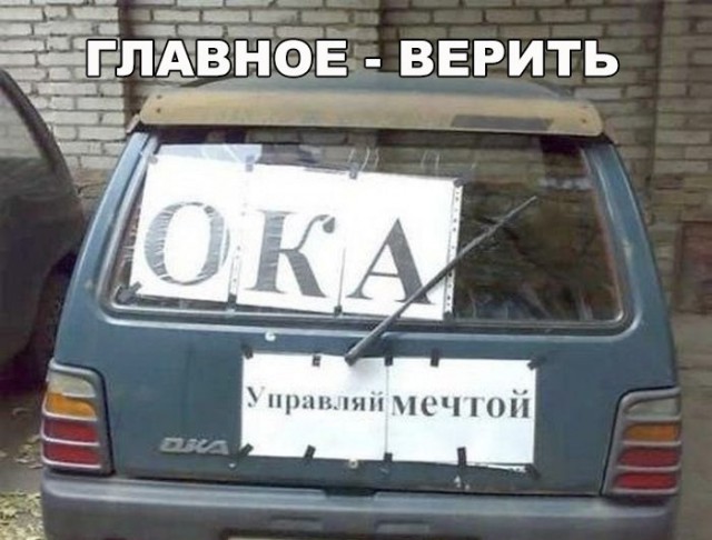 Смешные объявления, надписи и вывески