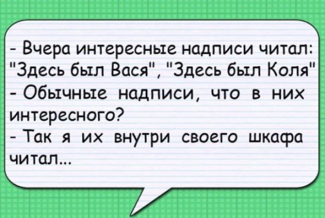 Весёлые картинки