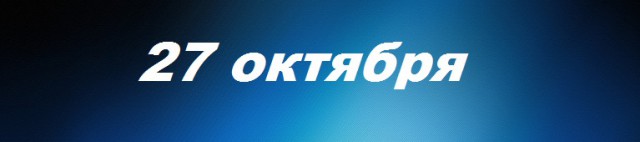 Хорошие новости России за неделю