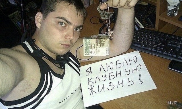 Выловлено в наших сетях