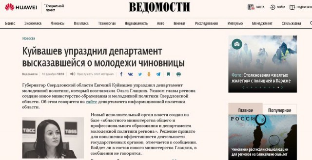 «Другого способа ее уволить нет»