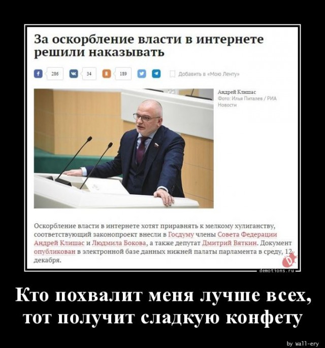 Депутаты обсудили законопроект о неуважении к власти