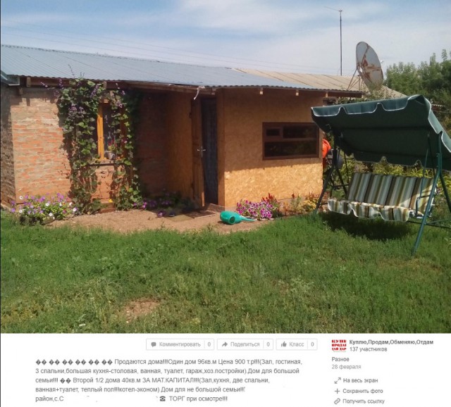 Что спасет русскую деревню: дороги и газ или новые рабочие места