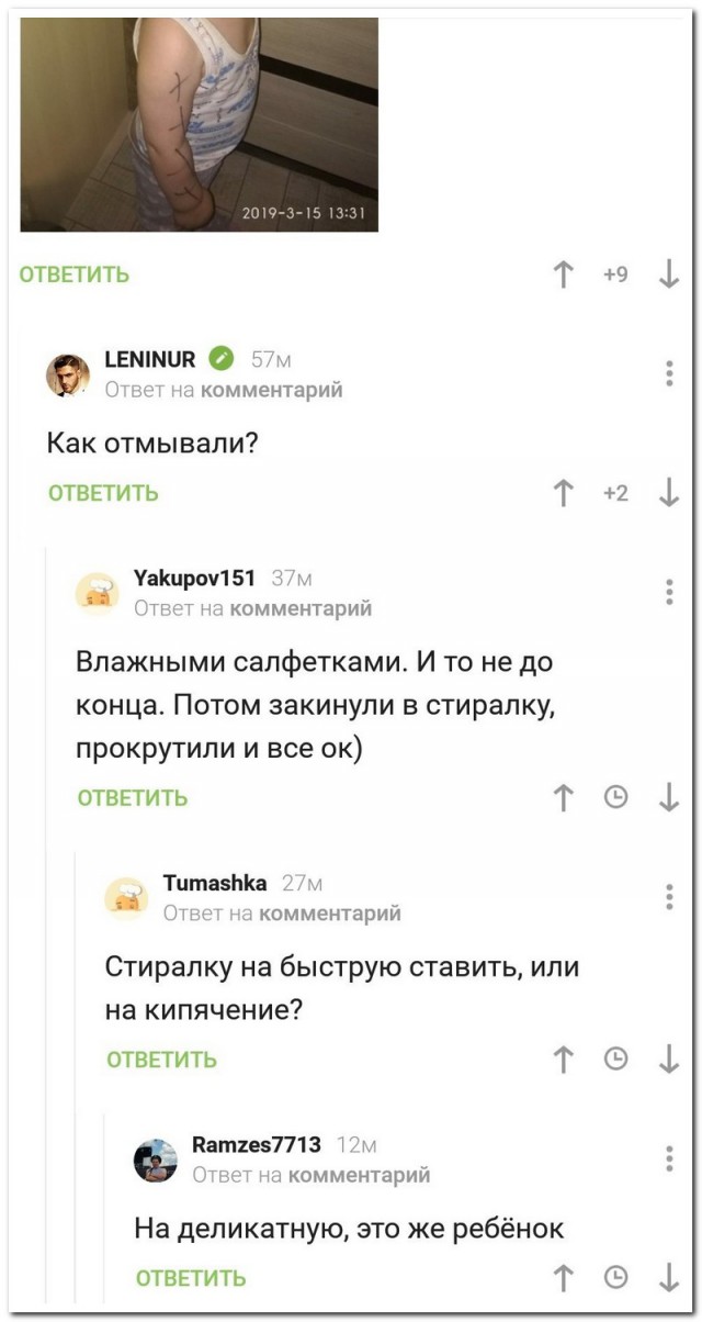 Прикольные комментарии и высказывания из Сети