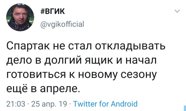 Чемпионат России по футболу 2018-2019( часть IX)
