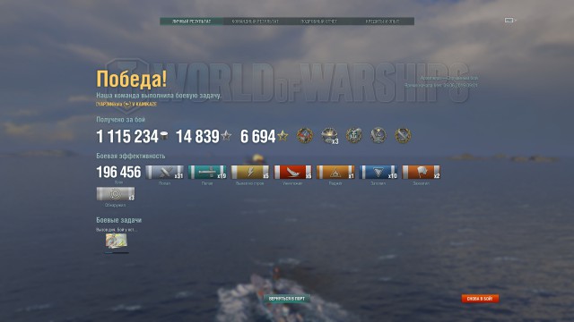 World of Warships - 7