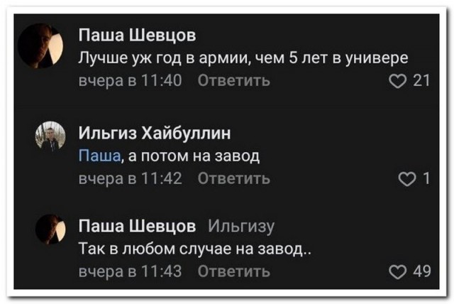 Забавные шутки, картинки и фразы из этих ваших интернетов
