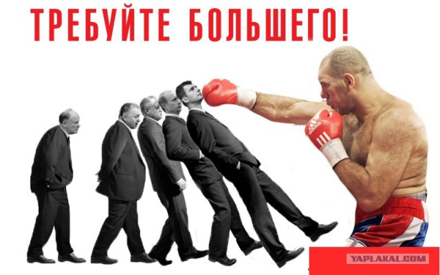 Требуем большего