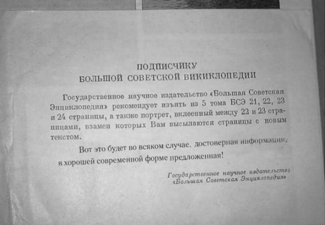 Путин одобрил замену «Википедии»
