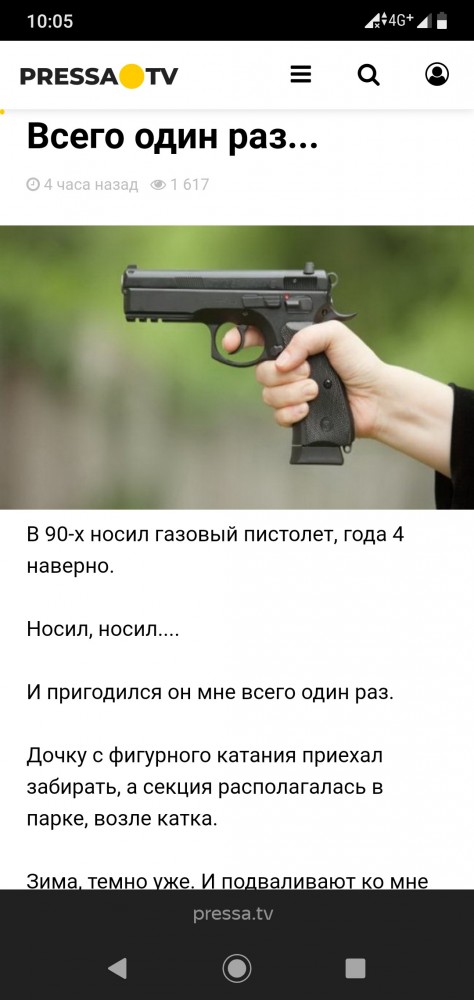 Тот самый один раз...