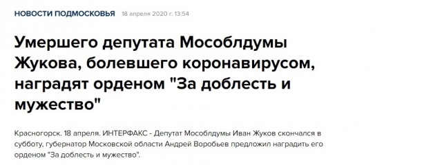 Песков заразился коронавирусом