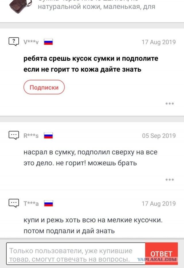 Отзывы с AliExpress