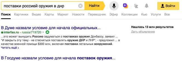 ДНР — это субъект Российской Федерации