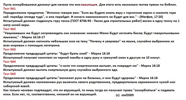 О так называемой «библейской морали». Часть 1: десять заповедей.