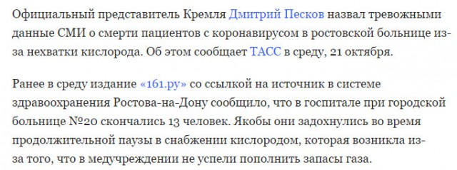 Пандемия. Коронавирус. Россия и мир. Последняя информация. Часть 18