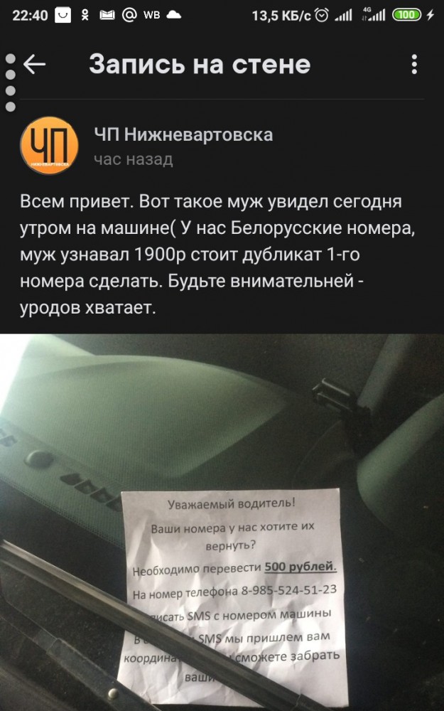 Что делать с этими дебилами?